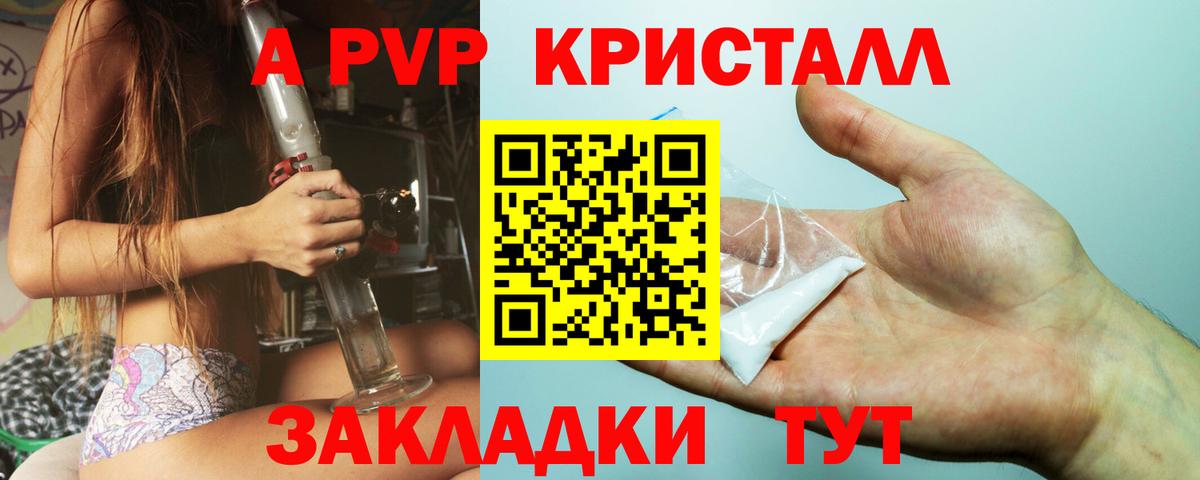 Alpha-PVP СК  Alpha-PVP СК  Саяногорск  A-PVP СК  А ПВП  Вход с VPN 