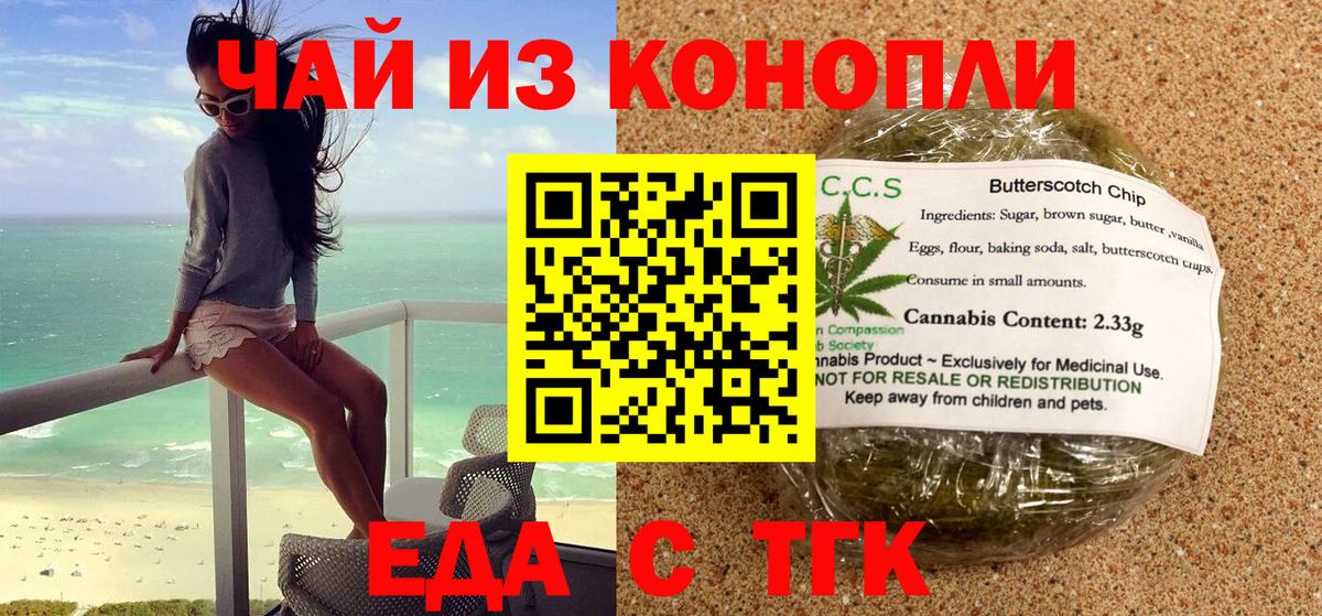 Саяногорск  Cannafood конопля  Вход с VPN 