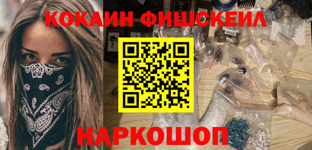 КОКАИН Эквадор Саяногорск