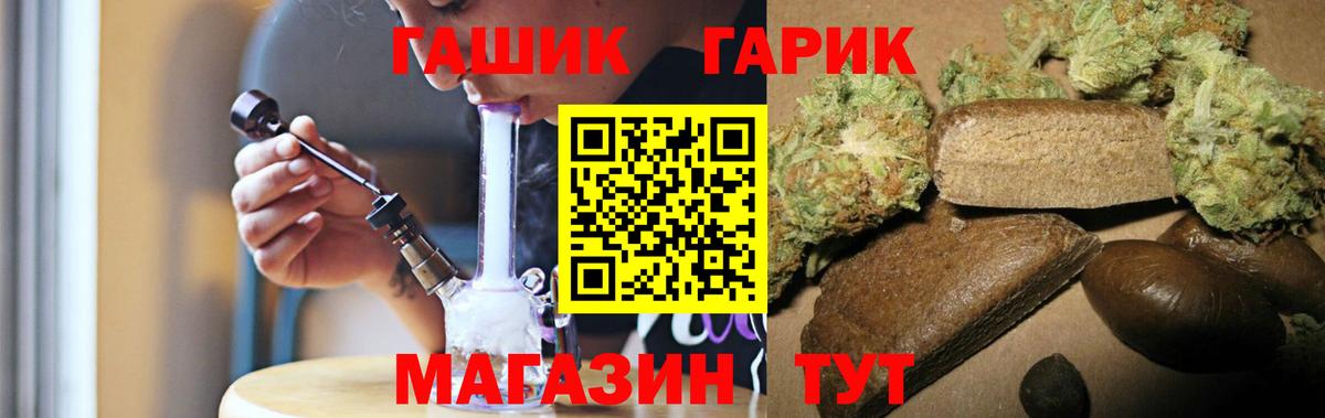 ГАШИШ убойный Саяногорск