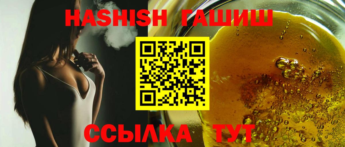 Гашиш гашик  Вход с VPN  Саяногорск  Гашиш гарик 