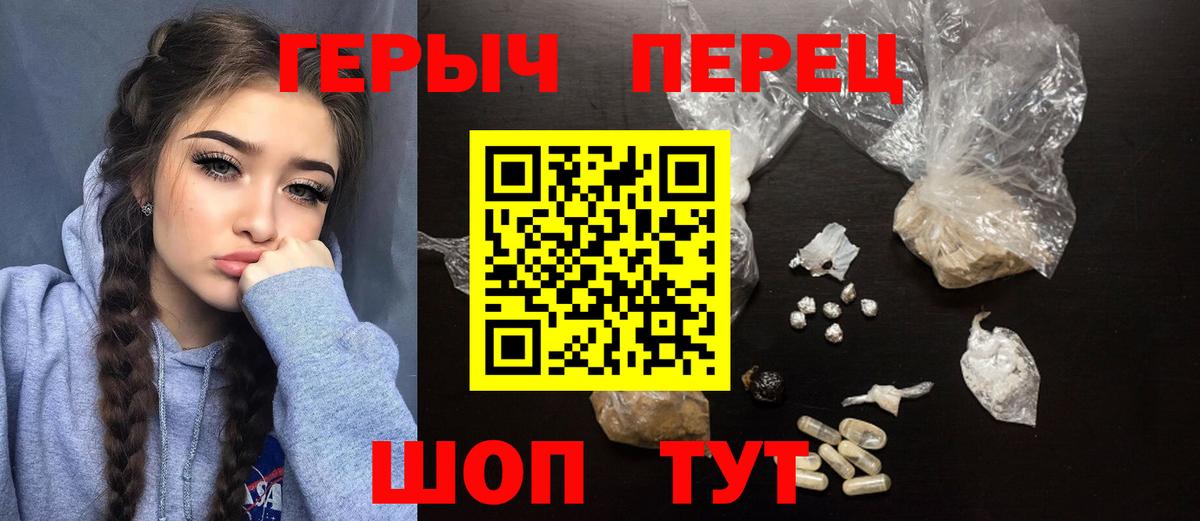 ГЕРОИН Heroin Саяногорск