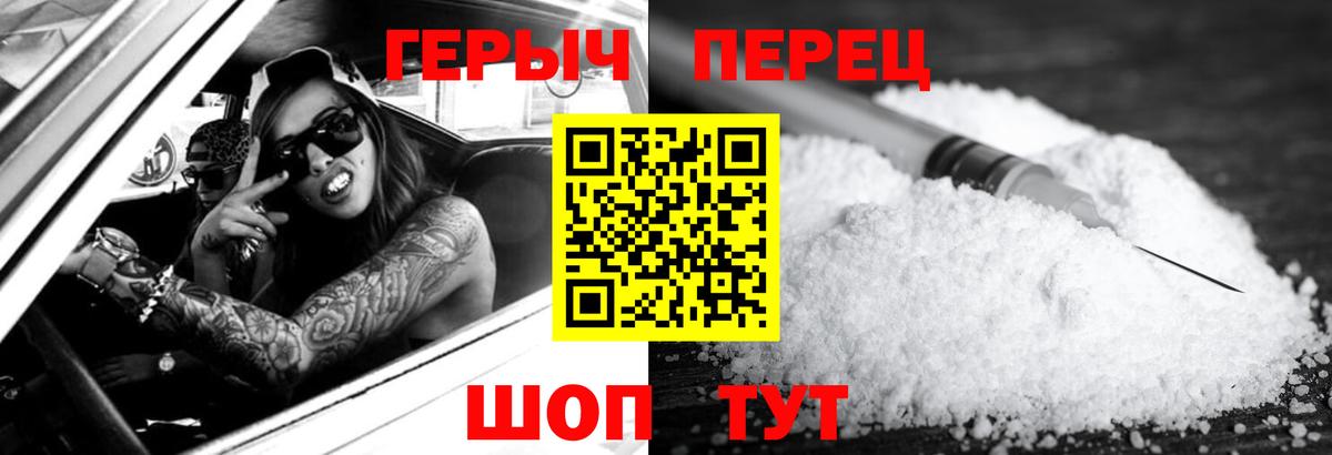 Саяногорск  ГЕРОИН  Вход с VPN  Героин VHQ 