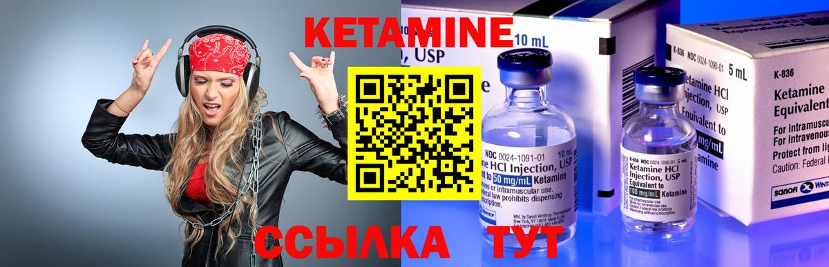 КЕТАМИН ketamine  Вход с VPN  Саяногорск 