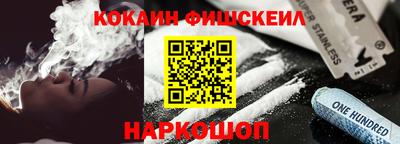 COCAINE Донецк