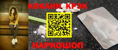 COCAINE Донецк