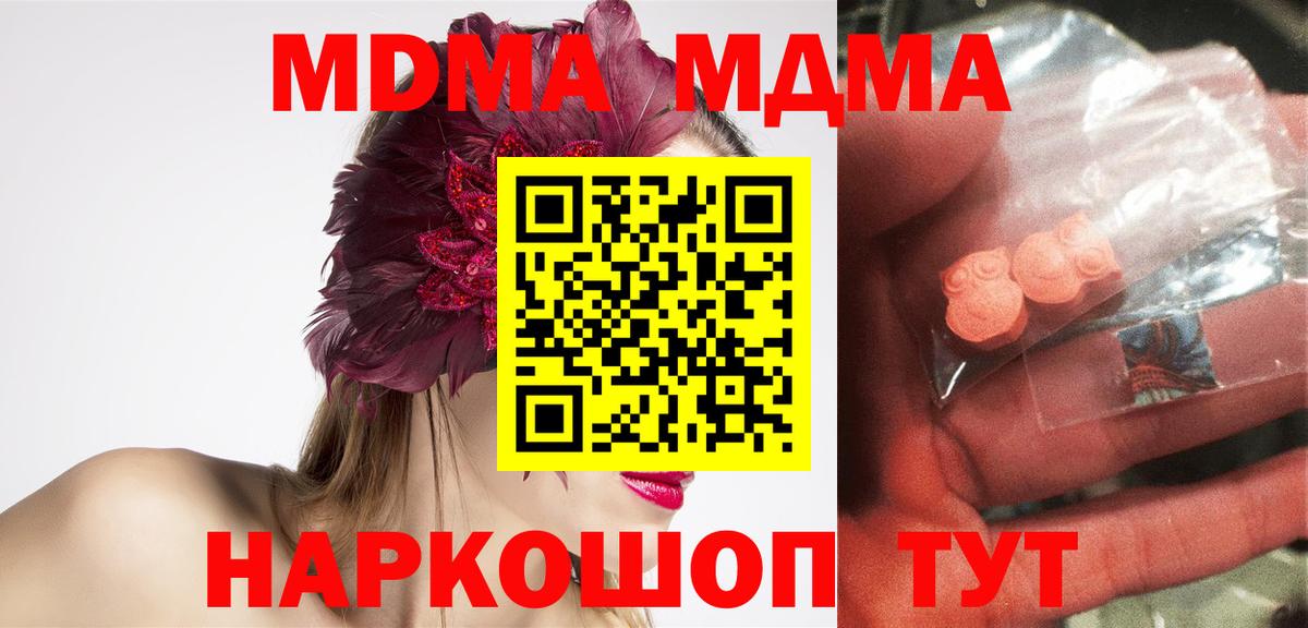 MDMA кристаллы Саяногорск