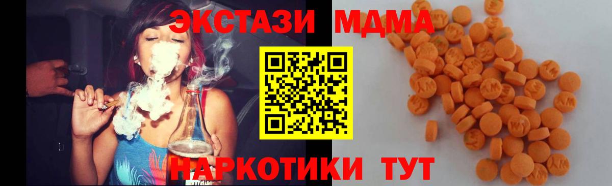 Саяногорск  МДМА кристаллы  Вход с VPN 