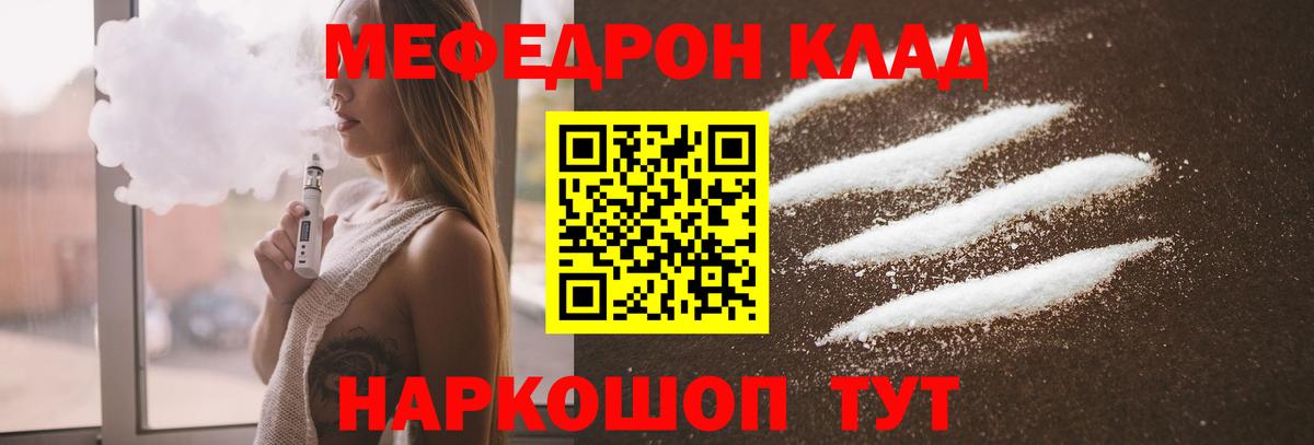 Меф мяу мяу мука Саяногорск