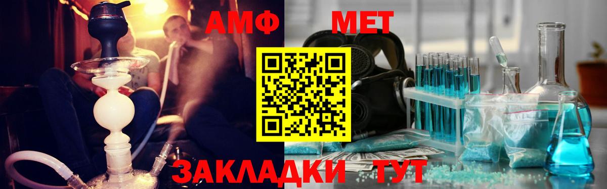 Первитин Methamphetamine  Вход с VPN  Саяногорск 