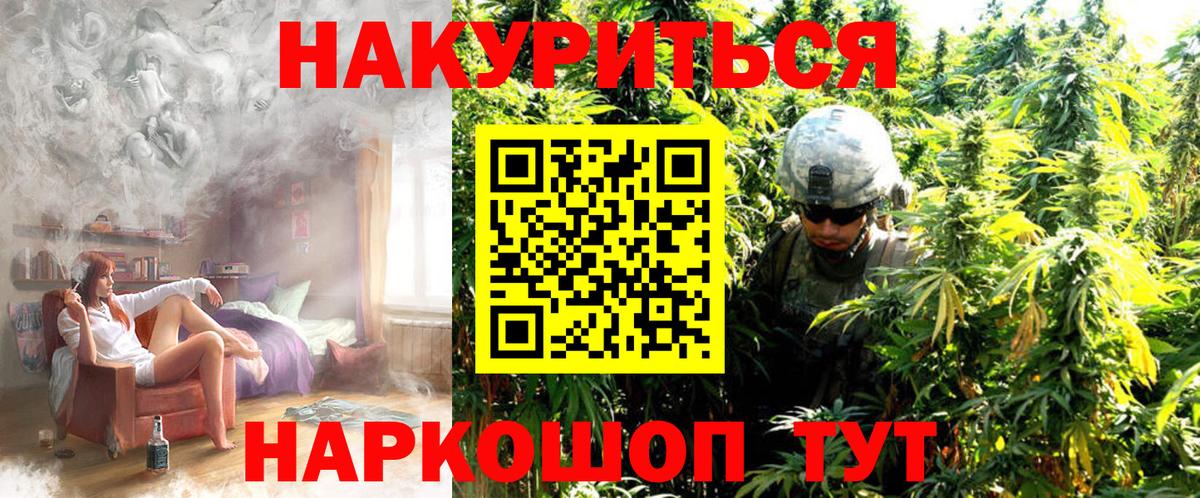Конопля план  Канабис тримм  Вход с VPN  Саяногорск  МАРИХУАНА конопля  МАРИХУАНА VHQ 